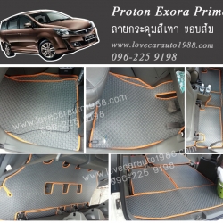 ยางปูพื้นรถยนต์ Proton Exora ลายกระดุมสีเทา ขอบส้ม