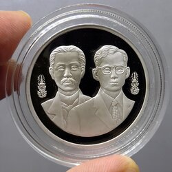 เหรียญเงินขัดเงา 600 บาท ที่ระลึก 120 ปี กระทรวงการต่างประเทศ เหรียญหายาก พร้อมกล่องหนัง พ.ศ.2538