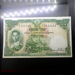 ธนบัตร 20 บาท แบบ 9 รุ่น 4 (ลายน้ำ พาน) พ.ศ.2499-2500 ผ่านใช้