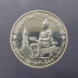 เหรียญเงิน 600 บาท ที่ระลึก 700 ปี ลายสือไทย พ.ศ.2526