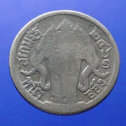 เหรียญเงิน หนึ่งสลึง พระบรมรูป - ตราไอราพต รัชกาลที่6 พ.ศ.2461 ตัวติดหายาก