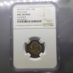 เหรียญเงิน 25 สตางค์ พระบรมรูป - ตราช้างทรงเครื่อง รัชกาลที่7 พ.ศ.2472 เหรียญเกรด UNC DETAILS NGC