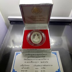 เหรียญพระพุทธโสธร พิมพ์สองหน้า เนื้อเงินขัดเงาพ่นทราย วัดโสธรวรารามวรวิหาร พ.ศ.2542 พร้อมกล่องเดิม ใบเซอร์