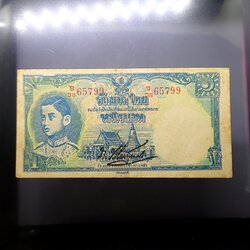 ธนบัตร 1 บาท แบบ 4 พิมพ์กรมแผนที่ รุ่น2 หายาก รัชกาลที่8 พ.ศ.2485 ผ่านใช้ สวย ไม่ขาด ไม่รู