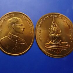 เหรียญที่ระลึกพระพุทธปัญจภาคี หลังพระพุทธชินราช เนื้อทองแดง พิมพ์ใหญ่ 2539