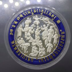 เหรียญเงินขัดเงา 18 อรหันต์ หลัง ตราพระราชพิธีกาญจนาฯ วัดบวรนิเวศวิหาร พ.ศ.2539