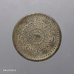 เหรียญอัฐ ดีบุก พระมหามงกุฎ-ช้างในพระแสงจักร (พระมหามงกุฎ-ช้างใหญ่) สมัยรัชกาลที่4 ปี2405