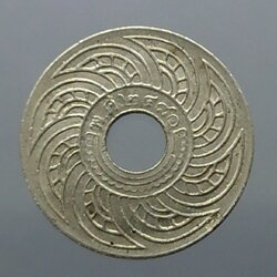 สตางค์รู เนื้อนิเกิล 10 สตางค์ พ.ศ. 2480 ผ่านใช้สวย