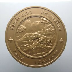 เหรียญประจำจังหวัด เหรียญที่ระลึก จังหวัด ยะลา ขนาด 7 ซม.