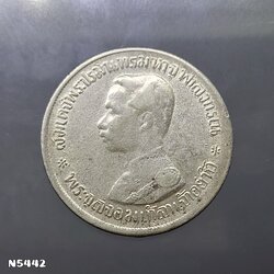 เหรียญเงิน บาทหนึ่ง พระบรมรูป ร.๕ - ตราแผ่นดิน ร.ศ.122