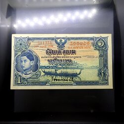 ธนบัตร 1 บาท แบบ 3 รุ่น 2 สมัยรัชกาลที่ 8 ปี2497 ไม่ผ่านใช้