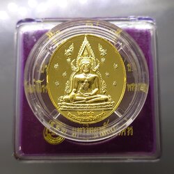 พระพุทธชินราช หลังพระนามาภิไธย สธ 48 พรรษา พระเทพฯ เนื้อกาหลั่ยทองขัดเงา พิมพ์ใหญ่ ขนาด 3 เซ็น พ.ศ.2546 พร้อมกล่องเดิม