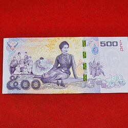 ธนบัตรที่ระลึก 500 บาท สมเด็จพระนางเจ้าพระบรมราชินีนาถในรัชกาลที่ 9 เฉลิมพระชนมพรรษาครบ 7 รอบ พ.ศ.2559 ไม่ผ่านใช้
