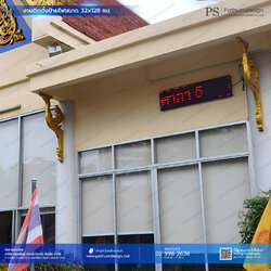 งานติดตั้งป้ายไฟ P10 สีแดงขนาด 32x128 ซม.