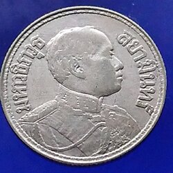 เหรียญเงิน สองสลึง พระบรมรูป - ตราไอราพต รัชกาลที่6 พ.ศ.2464