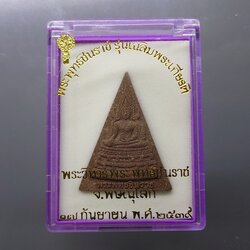 พระพุทธชินราช เนื้อผงเกษรพุทธคุณ รุ่นเฉลิมพระเกียรติ ส.ธ. มูลนิธิสิรินธรราชวิทยาลัย ในพระราชูปถัมภ์ จัดสร้าง ปี2539 ตลับเดิม