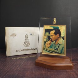 พระบรมฉายาลักษณ์ ร9 ทองคำแท้ ที่ระลึก กาญจนาภิเษก ปี2539 แผ่นทองคำ97.66% พร้อมแท่นวางและกล่องเดิม