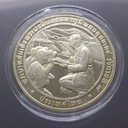 เหรียญเงิน 600 บาท เฉลิมพระเกียรติ ร9 ในการทรงนำชนบทให้วัฒนา พ.ศ.2530 (ตัวติดหายาก)