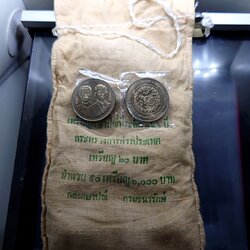 เหรียญยกถุง (50 เหรียญ) เหรียญ 20 บาทที่ระลึก 120 ปี กระทรวงการต่างประเทศ ปี 2538 ไม่ผ่านใช้