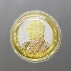 เหรียญ 10 บาท สองสี ชุบทองขัดเงาพ่นทราย สามกษัตริย์ ที่ระลึกเฉลิมพระชนมพรรษา 80 พรรษา รัชกาลที่ 9 ปี2550 พร้อมเลี่ยมกันน้ำ