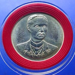 เหรียญเงินพระรูป ร.5 หลัง จปร ที่ระลึก120 ปี กระทรวงการคลัง ขนาด 3 เซ็น 2538