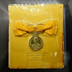 เหรียญที่ระลึกประดับแพรแถบ พระราชพิธีรัชมังคลาภิเษก ในหลวง รัชกาลที่9 พ.ศ. 2531 หายาก สร้างน้อย (แบบหญิง)