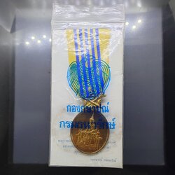 เหรียญที่ระลึกประดับแพรแถบ เฉลิมพระเกียรติ พระราชพิธีกาญจนาภิเษก พ.ศ.2539 แบบชาย