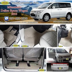 พรมดักฝุ่นไวนิลปูพื้นรถยนต์ Mitsubishi Delica Space Wagon มิตซูบิชิ เดลิกา สเปซ แวกอน 2015
