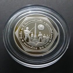 เหรียญ 20 บาท นิเกิลขัดเงา ที่ระลึกครบ 50 ปี วันทหารผ่านศึก พ.ศ.2541