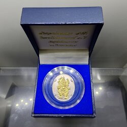 เหรียญพระพิฆเนศ เสาร์ห้า เทิดพระเกียรติครองราช ๕๐ ปี เนื้อเงินหน้าปัดทอง วัดสุทัศน์เทพวราราม ปี2539 พร้อมกล่องเดิม