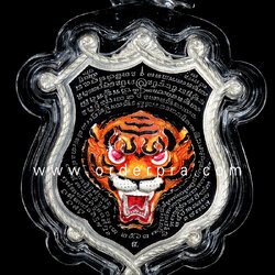 เหรียญพญาเสือ สมิงเหนือดวง หลวงพ่อไฉน ฉนฺทสาโร เนื้อเงินลงยา เลข 9