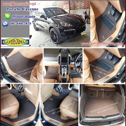 พรมรถยนต์เข้ารูปดักฝุ่น Porsche Cayenne ปอร์เช่ คาเยนน์