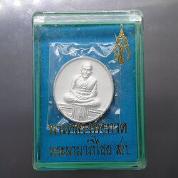 หลวงพ่อทวด พระนามาภิไธย สก.เนื้อกาหลั่ยเงิน วัดห้วยมงคล ปี 2547 พร้อมกล่องเดิม