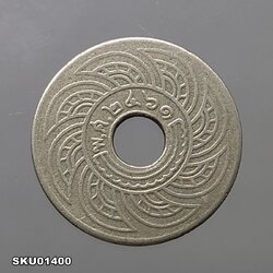 สตางค์รู 5 สตางค์ เนื้อนิเกิล พ.ศ.2461 ผ่านใช้