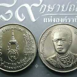 เหรียญ 20 บาท วาระ ที่ระลึก 100 ปี การพยาบาลไทย ไม่ผ่านใช้