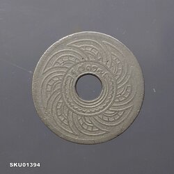 เหรียญสตางค์รู 5 สตางค์ เนื้อนิกเกิล ตราอุณาโลม - พระแสงจักร ร.ศ.127 ผ่านใช้