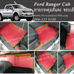 ยางปูพื้นรถยนต์ Ford Ranger Cab ลายกระดุมสีแดงขอบเขียว
