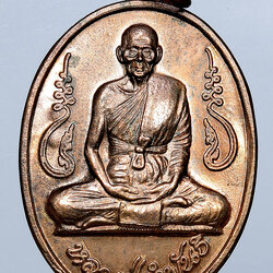 No.78O เหรียญอุดมความสุข หลวงปู่คำพันธ์ วัดธาตุมหาชัย นครพนม