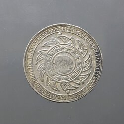 เหรียญสลึงเงิน พระมหามงกุฎ-พระแสงจักร รัชกาลที่ 4 พ.ศ.2403 ผ่านใช้