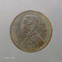 เหรียญทองแดง หนึ่งอัฐ พระบรมรูป - ตราพระสยามเทวาธิราช ร.ศ.121 รัชกาลที่5