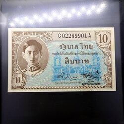 ธนบัตร 10 บาท แบบ 8 พิมพ์ อเมริกา (ปี 2489-2491) ไม่ผ่านใช้ สวยเดิม