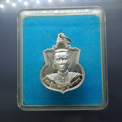 เหรียญที่ระลึกพระนเรศวรมหาราช รุ่น สู้ หลัง สก เนื้อเงิน พ.ศ.2548 พร้อมตลับเดิม