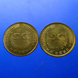 เหรียญ 25 สตางค์ทองเหลืองรวงข้าว ชุด 2 เหรียญ(๒ เหลี่ยม ๐ เหลี่ยม-๒ กลม ๐ เหลี่ยม) 2520 unc