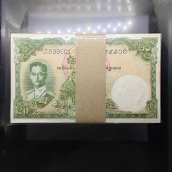 ธนบัตรยกแหนบ 100 ใบ เรียงเลข ธนบัตร 20 บาท แบบ 9 รุ่น 5 พิมพ์โทมัช สมัยรัชกาลที่9 ปี2500 ไม่ผ่านใช้