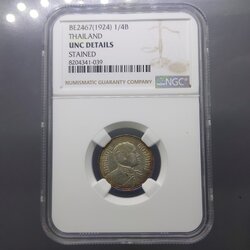 เหรียญเงิน หนึ่งสลึง พระบรมรูป - ตราไอราพต รัชกาลที่ 6 พ.ศ.2467 เหรียญเกรด UNC DETAILS NGC