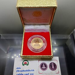 พระพุทธโสธร หลัง ภปร. เนื้อทองแดงนอก รุ่นสมโภชพระอุโบสถเฉลิมพระเกียรติ วัดโสธรวราราม พ.ศ.2550 พร้อมกล่องเดิม