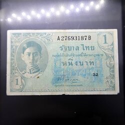 ธนบัตร 1 บาท แบบ 8 สมัย รัชกาลที่8 พิมพ์อเมริกา ปี 2489 ผ่านใช้