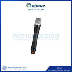 EJ-501TM เครื่องส่งไมค์ลอย ชนิดไมค์มือถือ (ไม่มีเครื่องรับ)