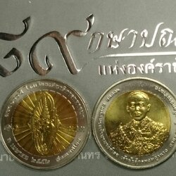 เหรียญ 10 บาทสองสี 100 ปี โรงเรียนเสนาธิการธิการทหารบก ปี 2552 ไม่ผ่านใช้