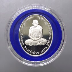 เหรียญหลวงพ่อเงิน วัดบางคลาน หลัง กรมหลวงชุมพรฯ บล็อกเพิร์ทมิ้นท์ (Perth Mint) ออสเตรเลีย เนื้อเงินขัดเงา พ.ศ.2541 พร้อมกล่อง นิยม หายาก
